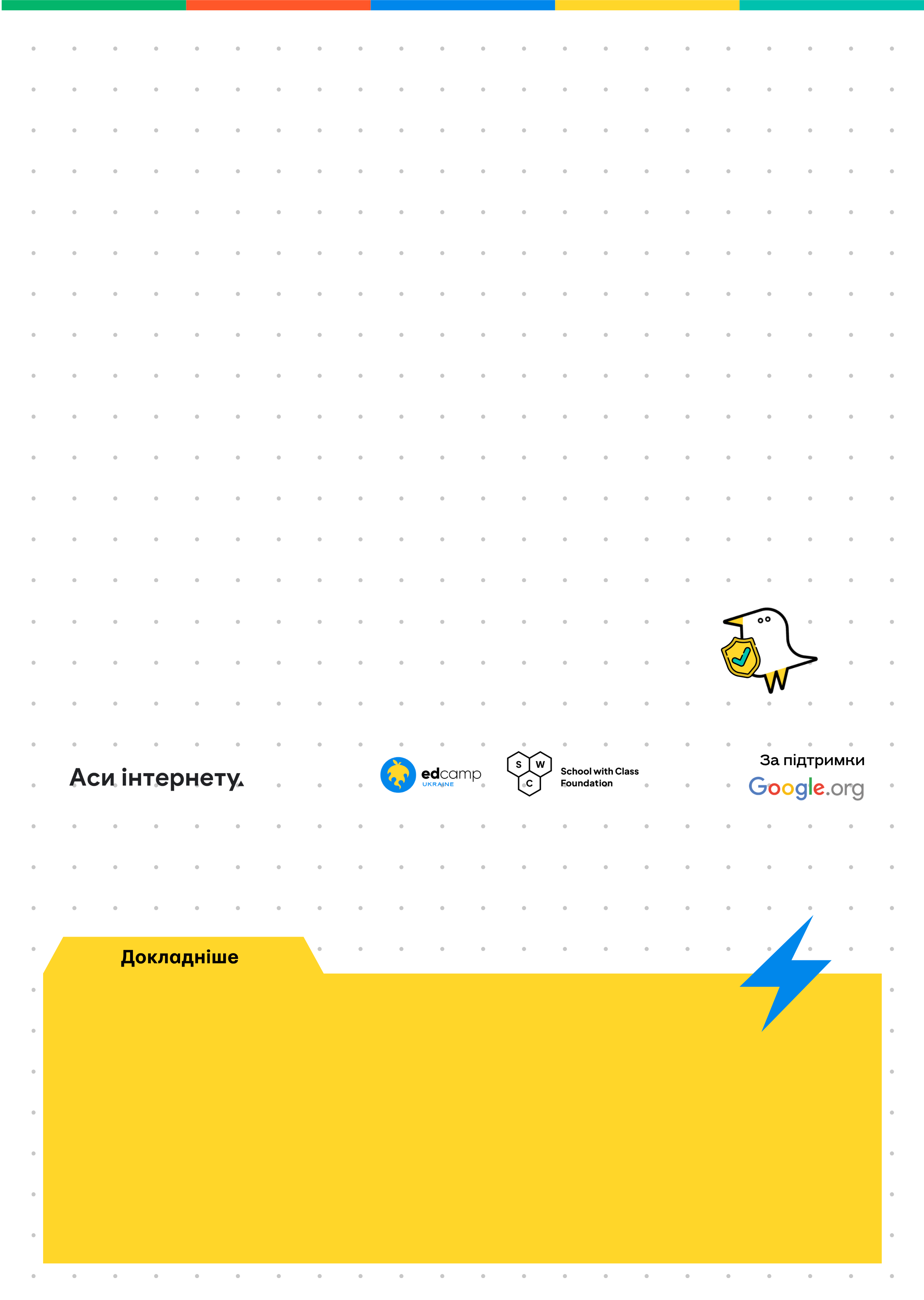 Конфігурація сертифіката