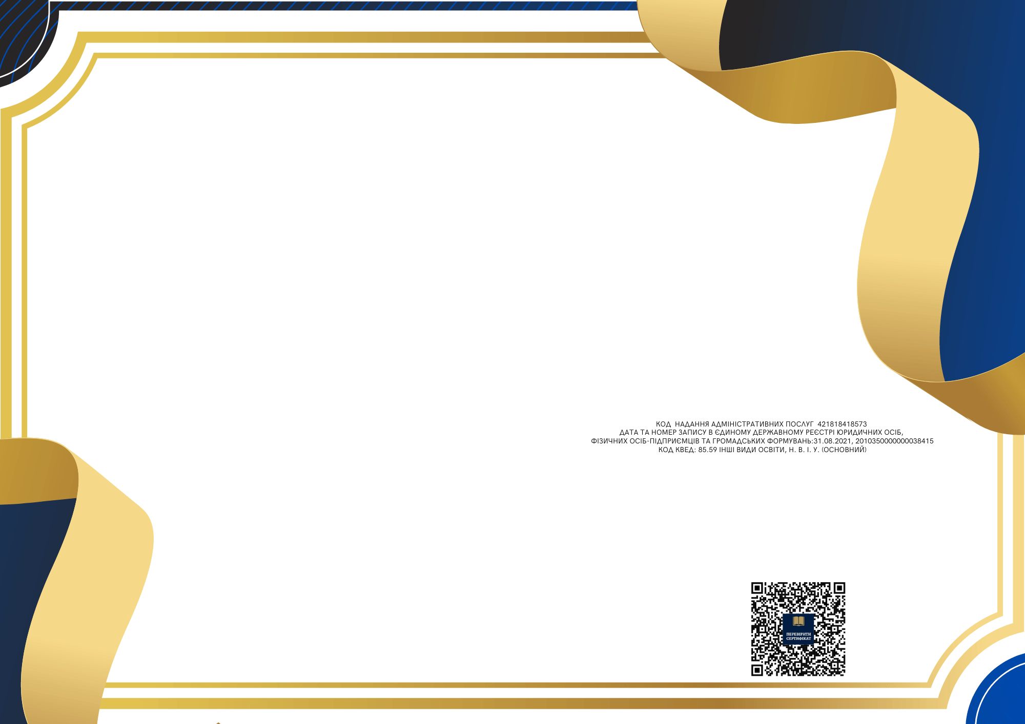 Конфігурація сертифіката