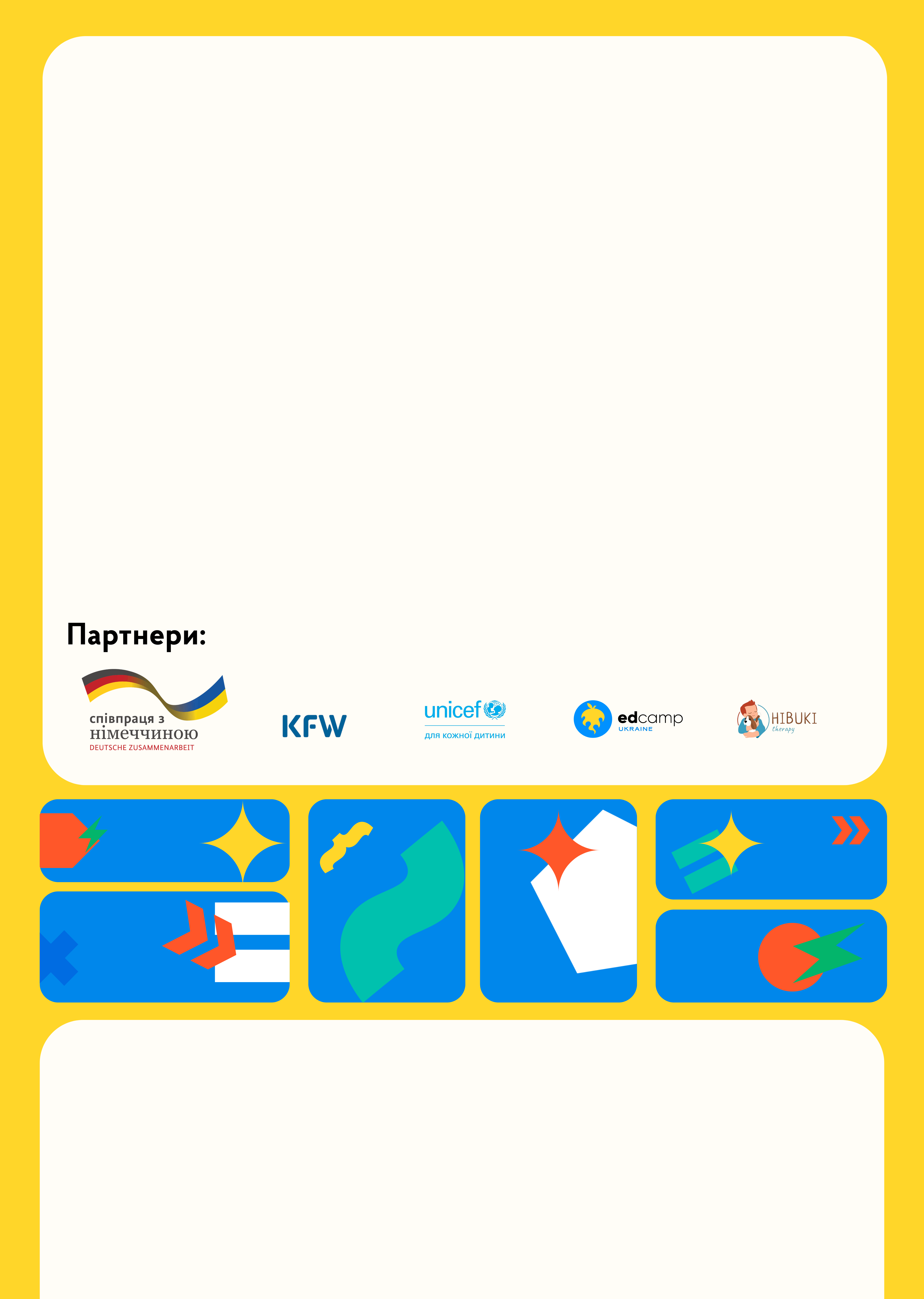 Конфігурація сертифіката