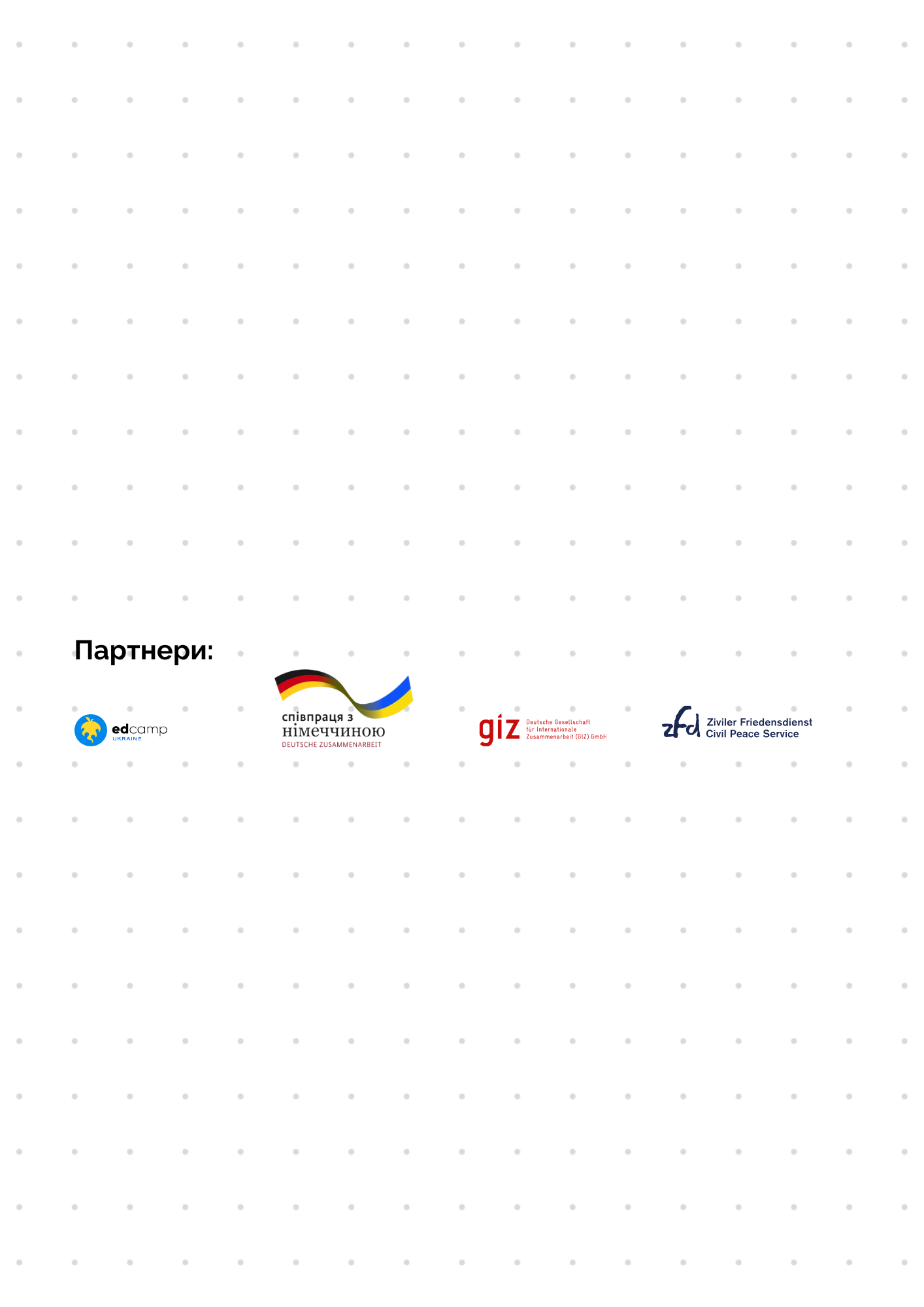 Конфігурація сертифіката