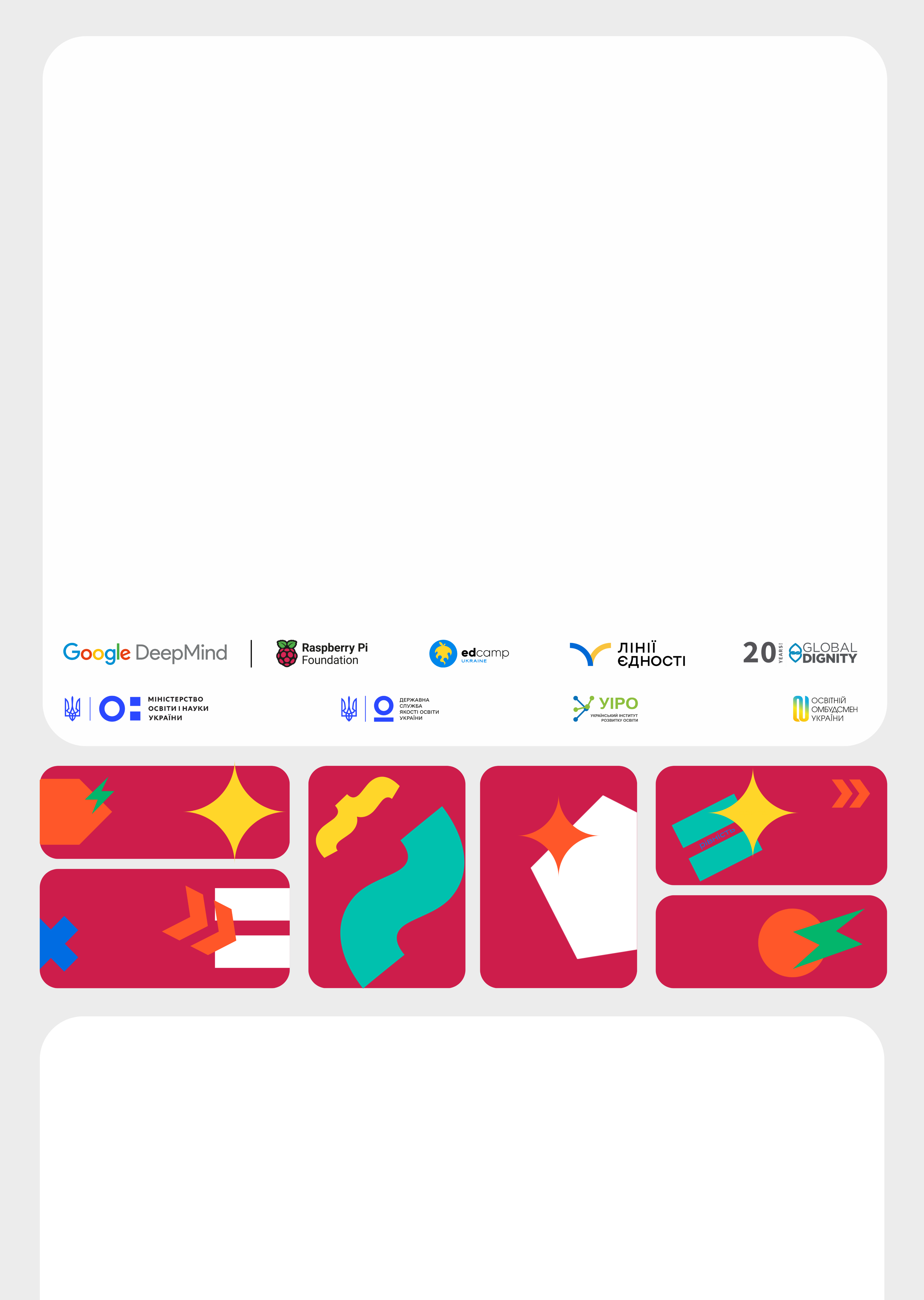 Конфігурація сертифіката