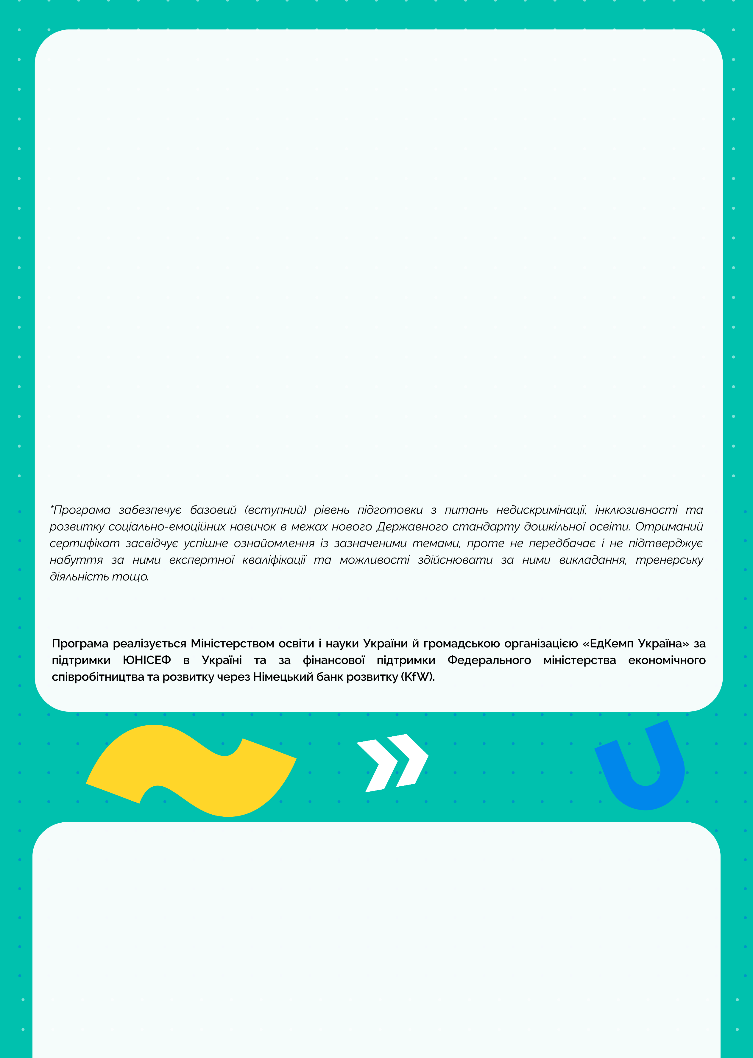 Конфігурація сертифіката
