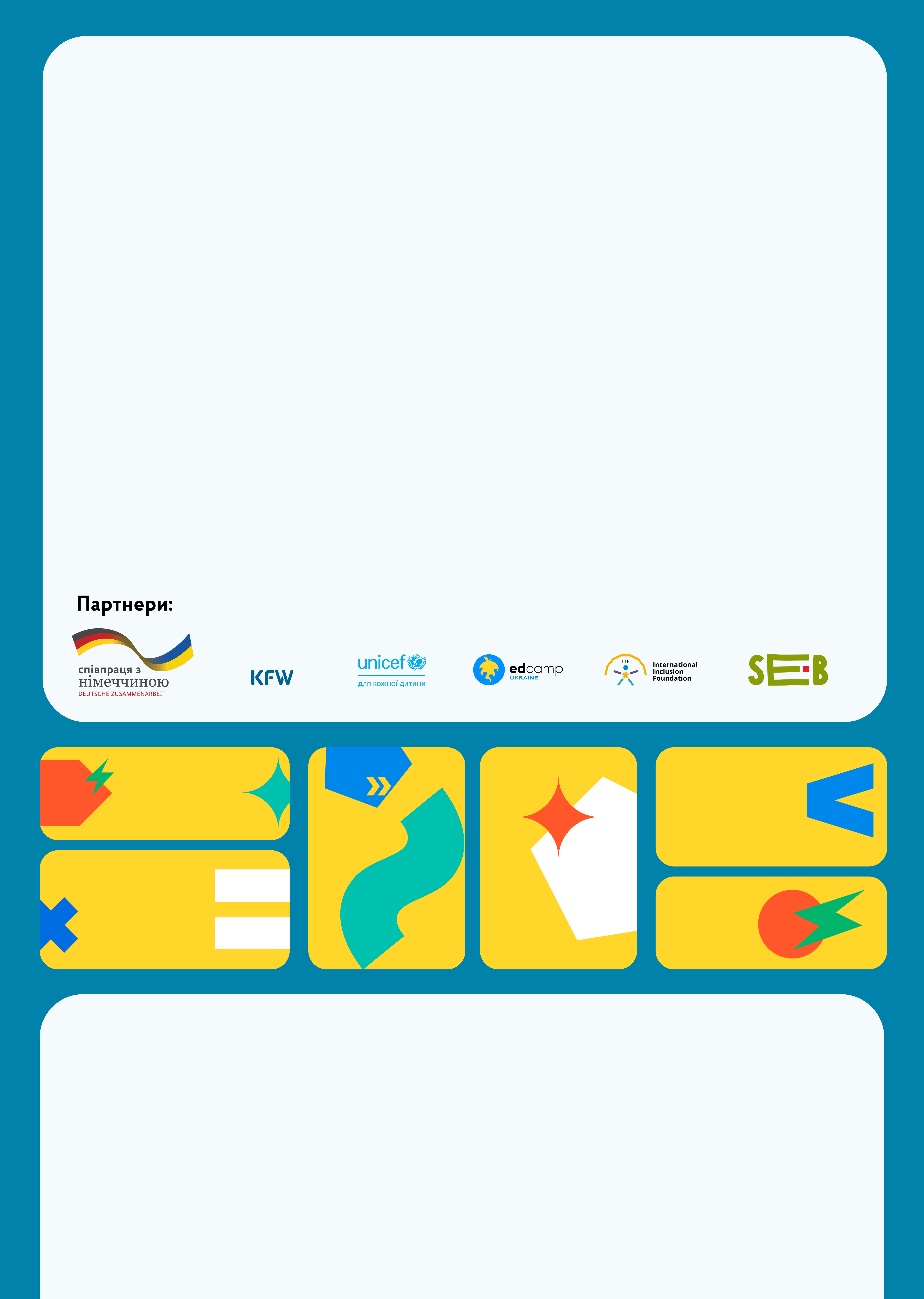 Конфігурація сертифіката