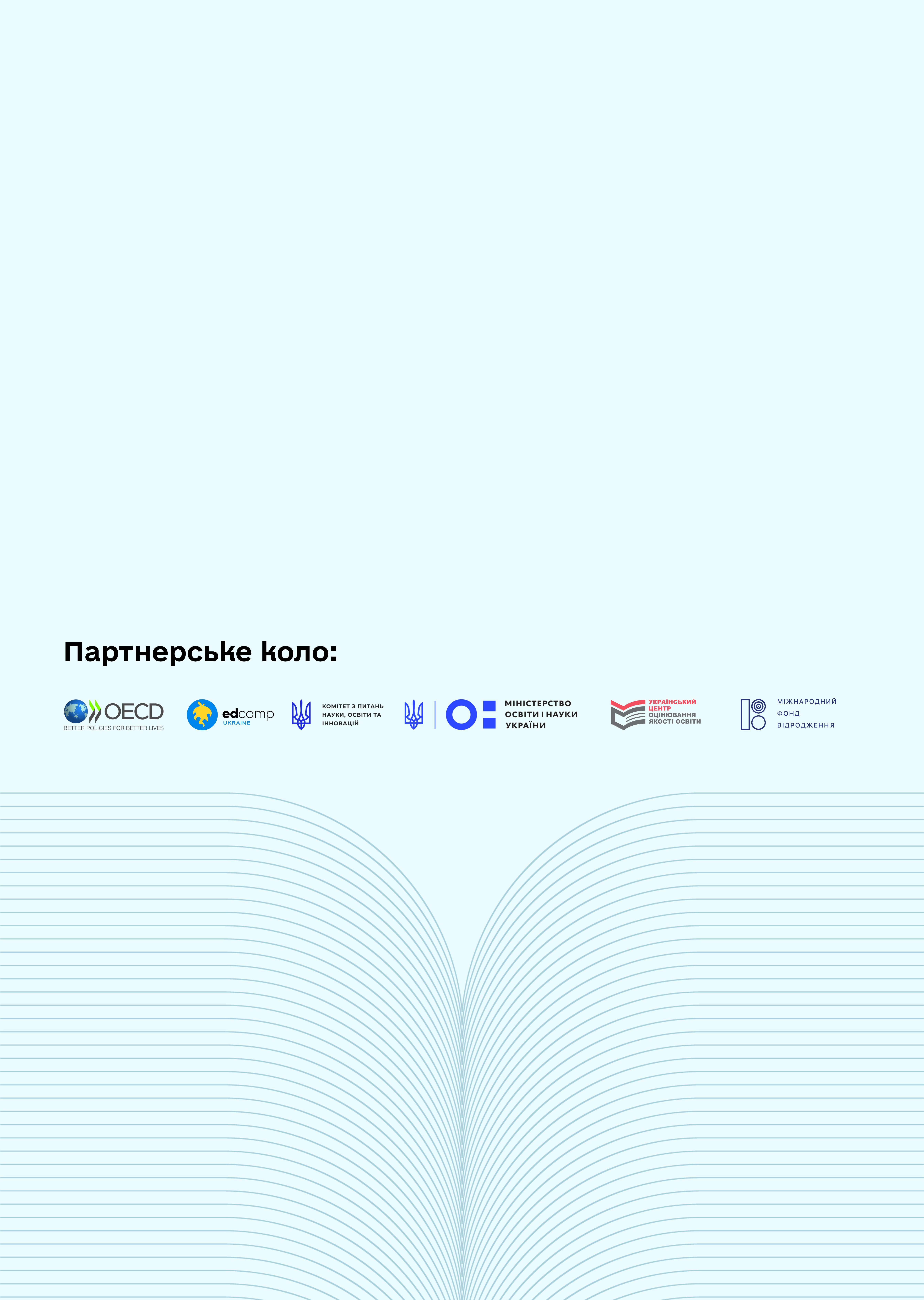 Конфігурація сертифіката