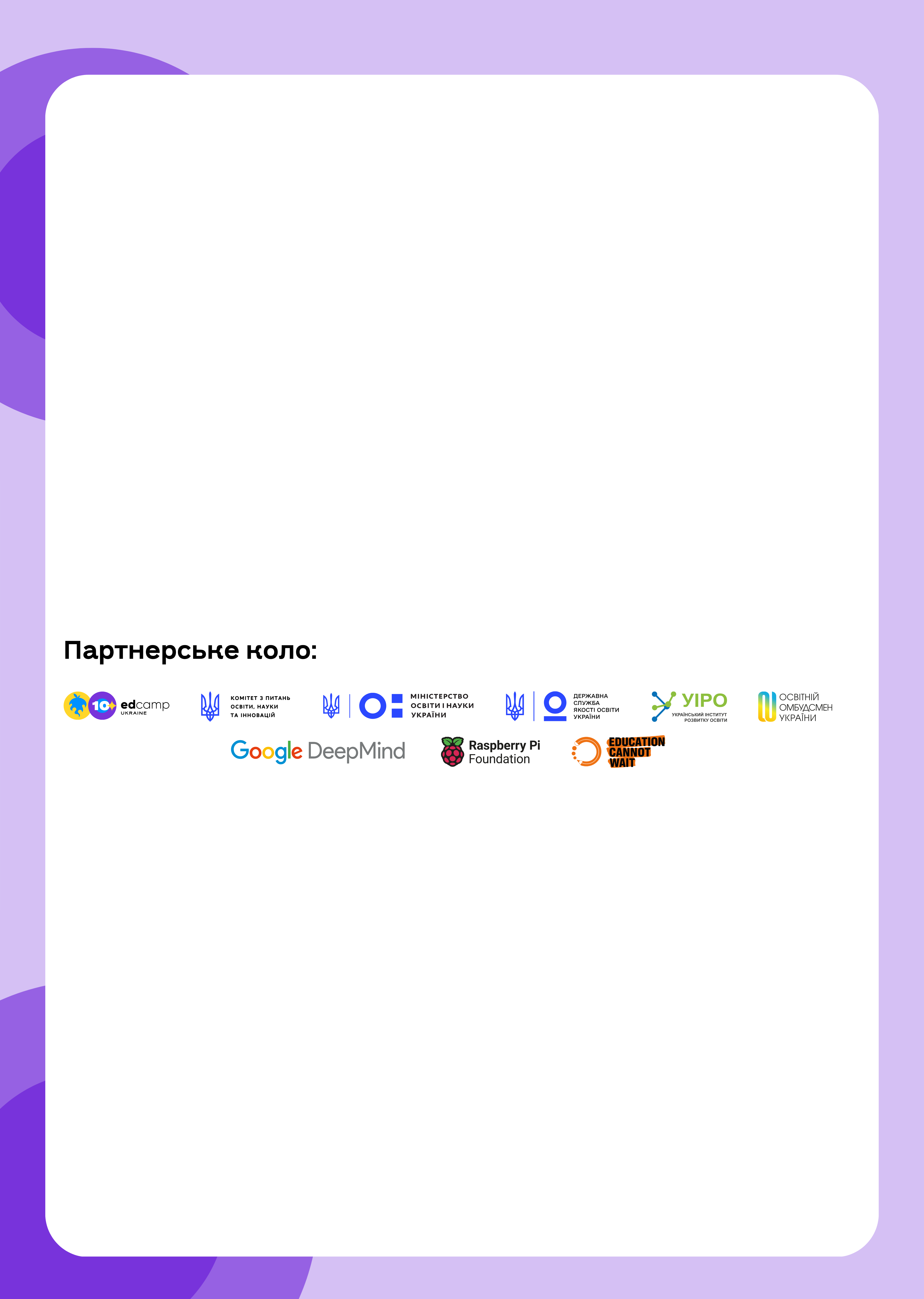 Конфігурація сертифіката