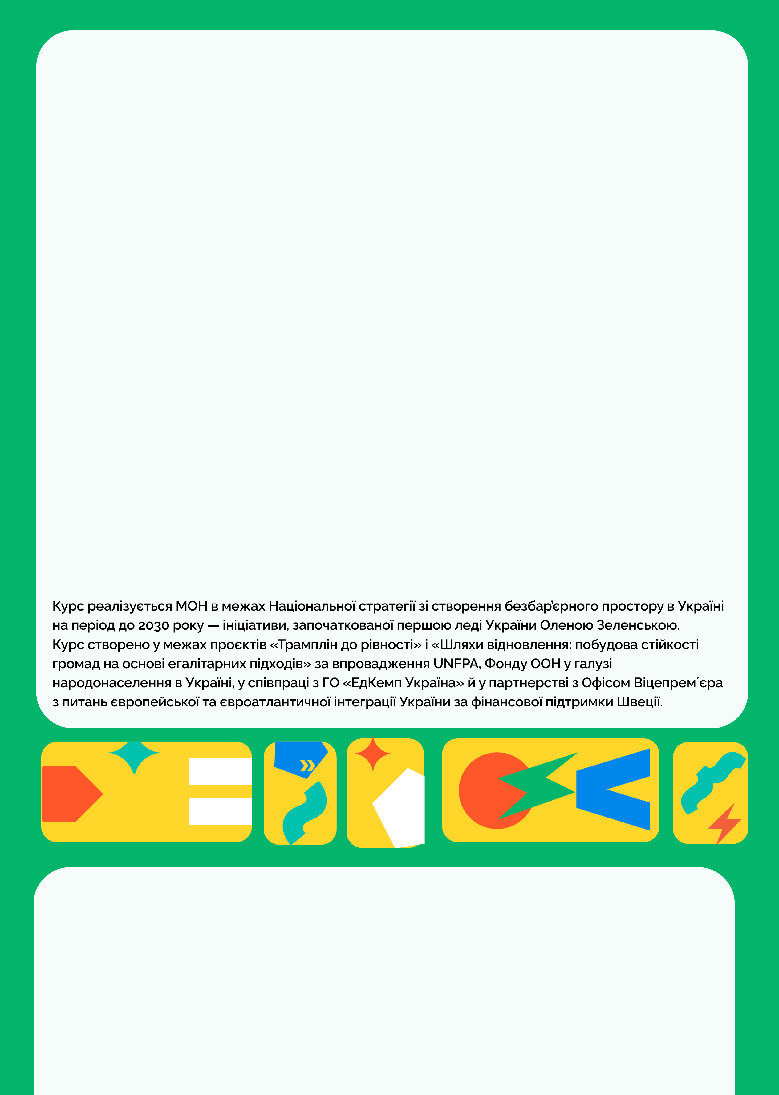 Конфігурація сертифіката