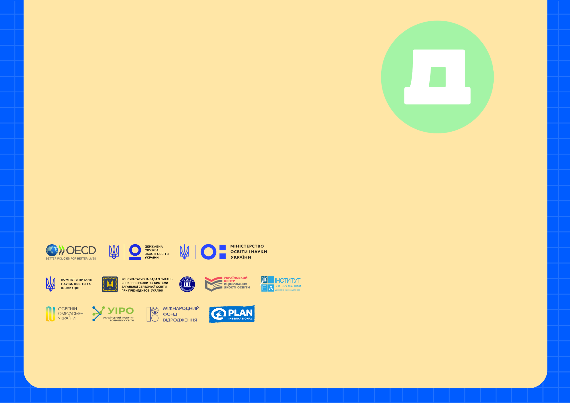 Конфігурація сертифіката