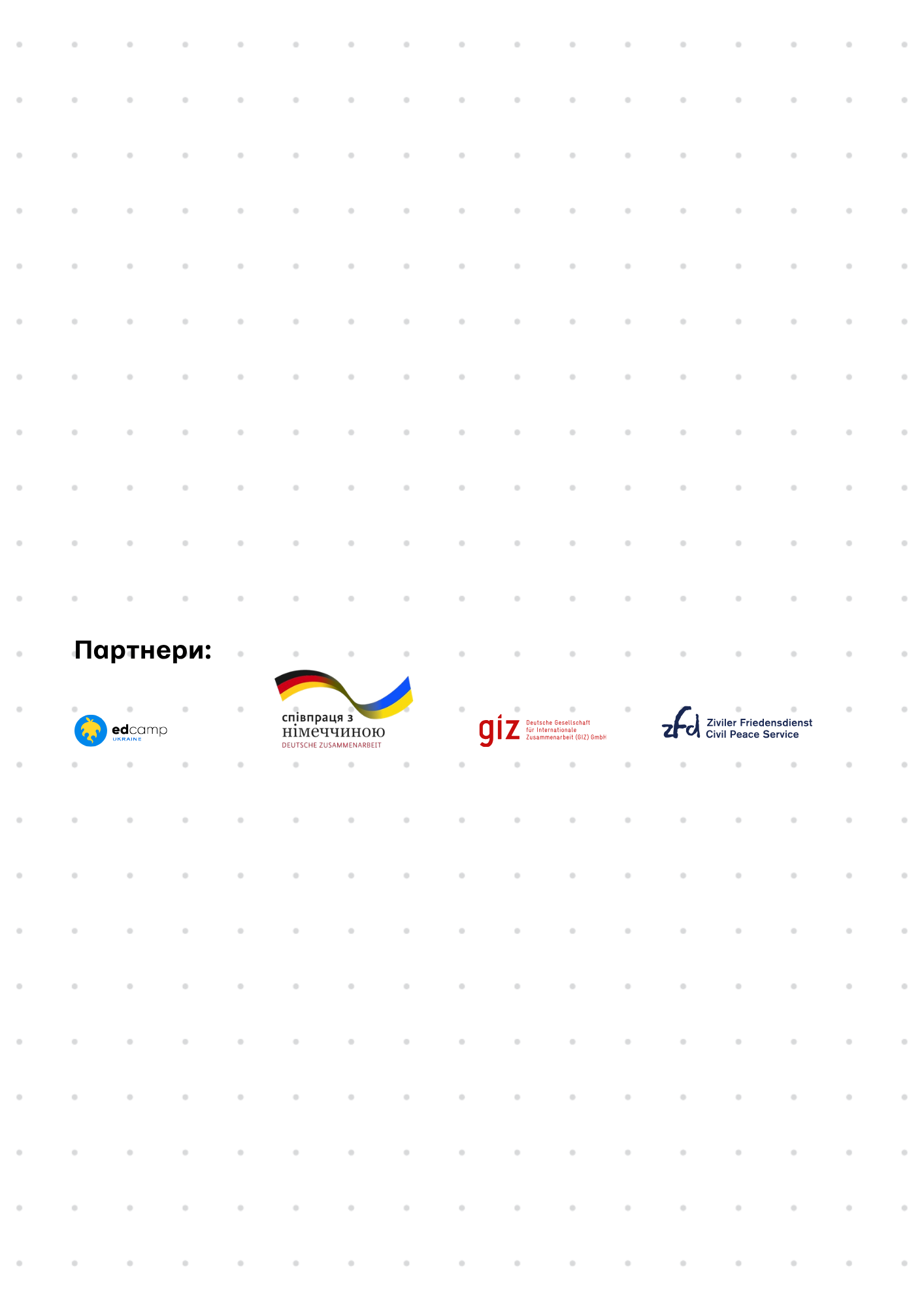 Конфігурація сертифіката