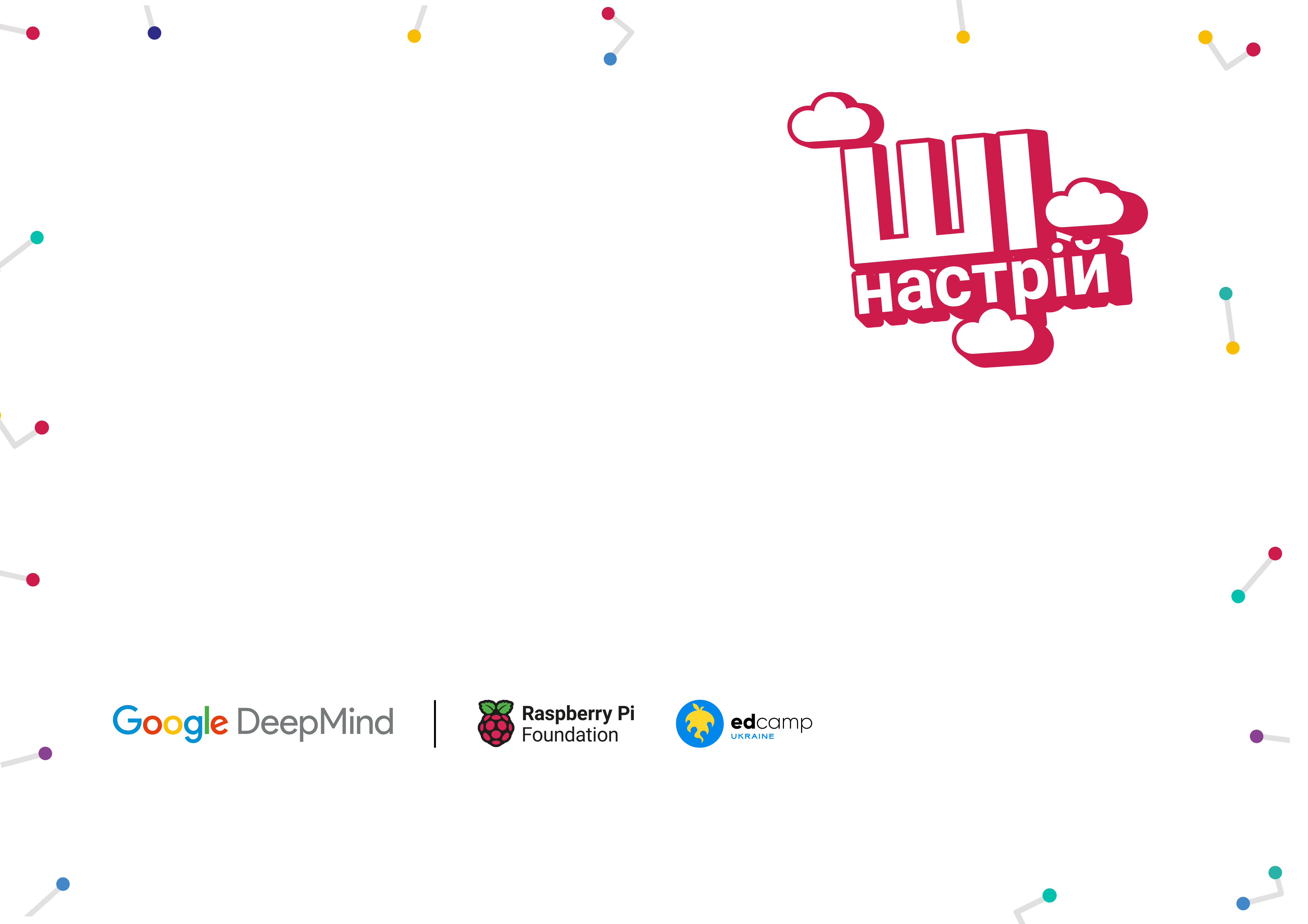 Конфігурація сертифіката