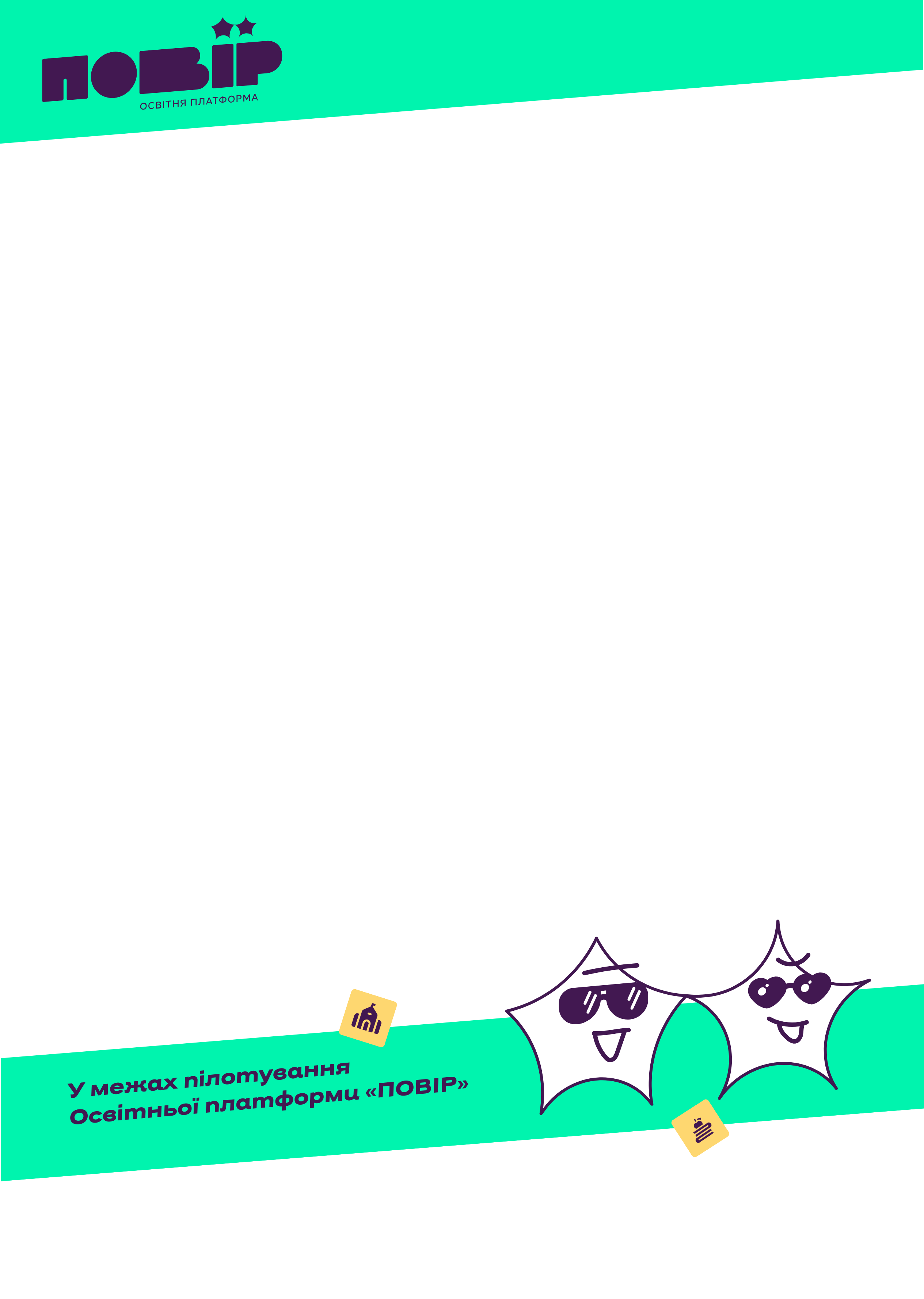 Конфігурація сертифіката