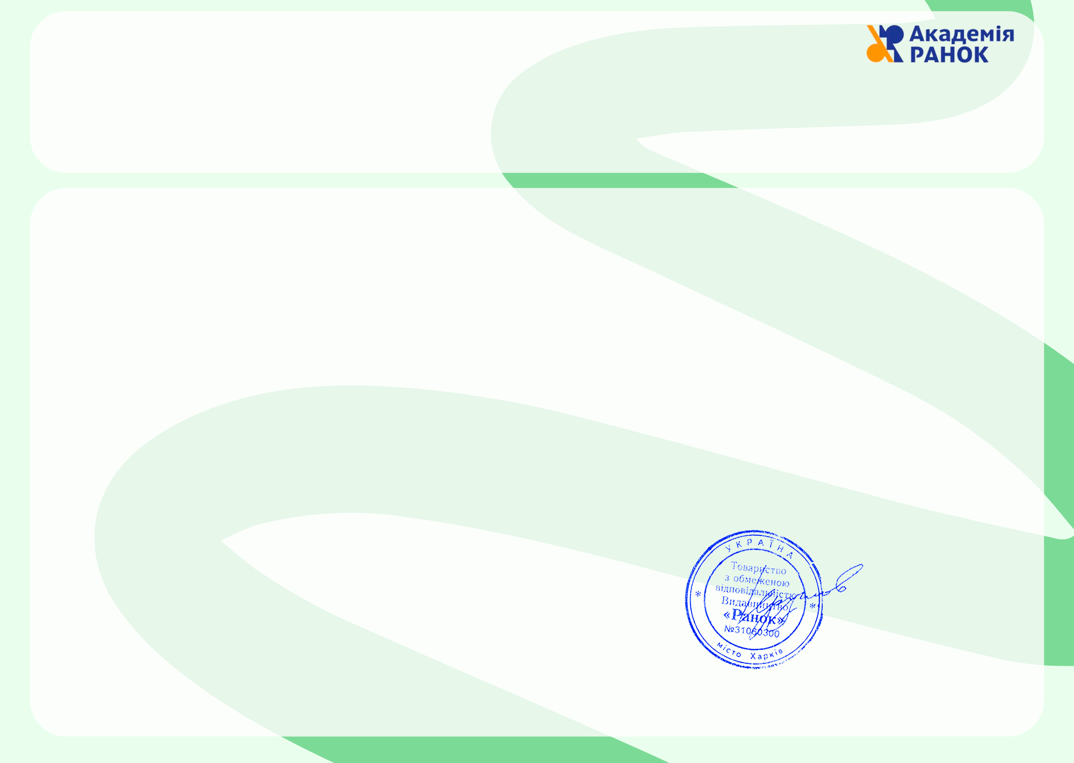 Конфігурація сертифіката