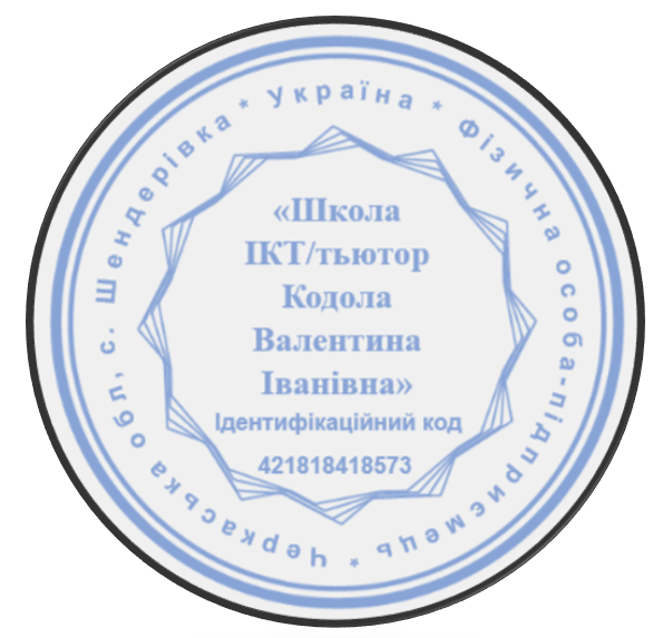 Сертифікат про підвищення кваліфікації
