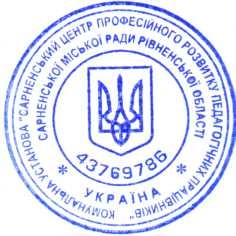 Сертифікат про підвищення кваліфікації