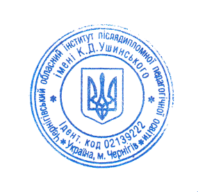 Свідоцтво про підвищення кваліфікації