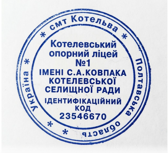 Сертифікат про підвищення кваліфікації