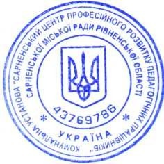 Сертифікат про підвищення кваліфікації