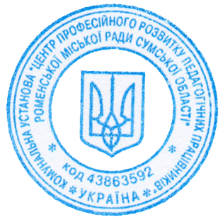 Сертифікат про підвищення кваліфікації