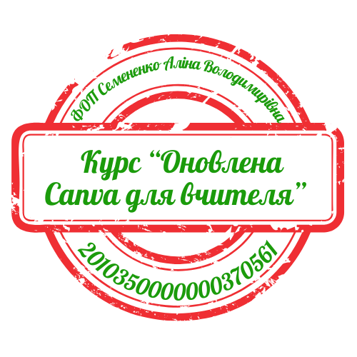 Сертифікат про підвищення кваліфікації