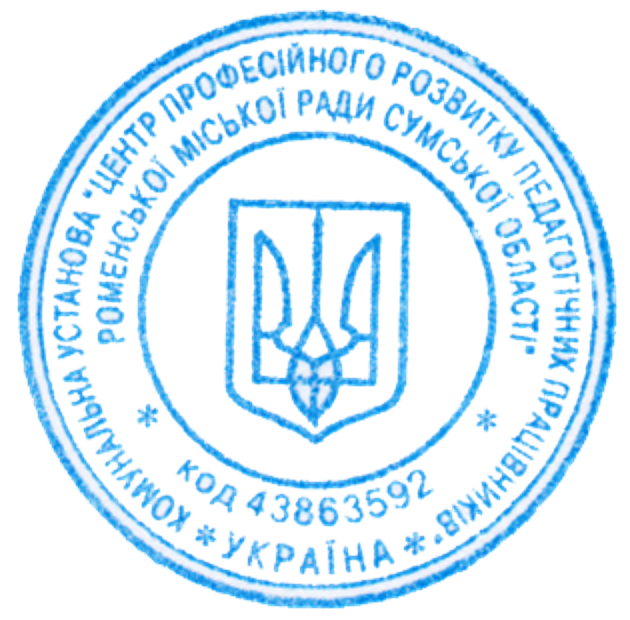 Сертифікат про підвищення кваліфікації