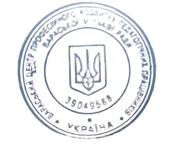 Сертифікат про підвищення кваліфікації