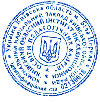 Свідоцтво про підвищення кваліфікації