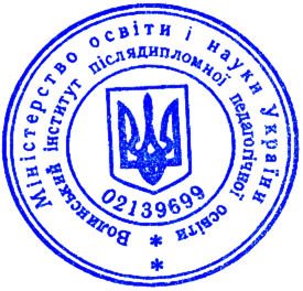 Сертифікат про підвищення кваліфікації