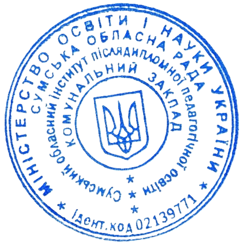 Сертифікат про підвищення кваліфікації