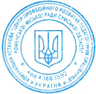 Свідоцтво про підвищення кваліфікації