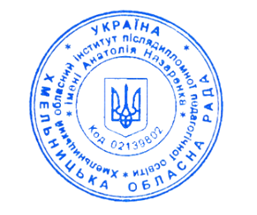 Свідоцтво про підвищення кваліфікації