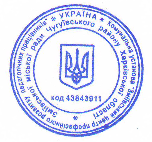 Сертифікат про підвищення кваліфікації