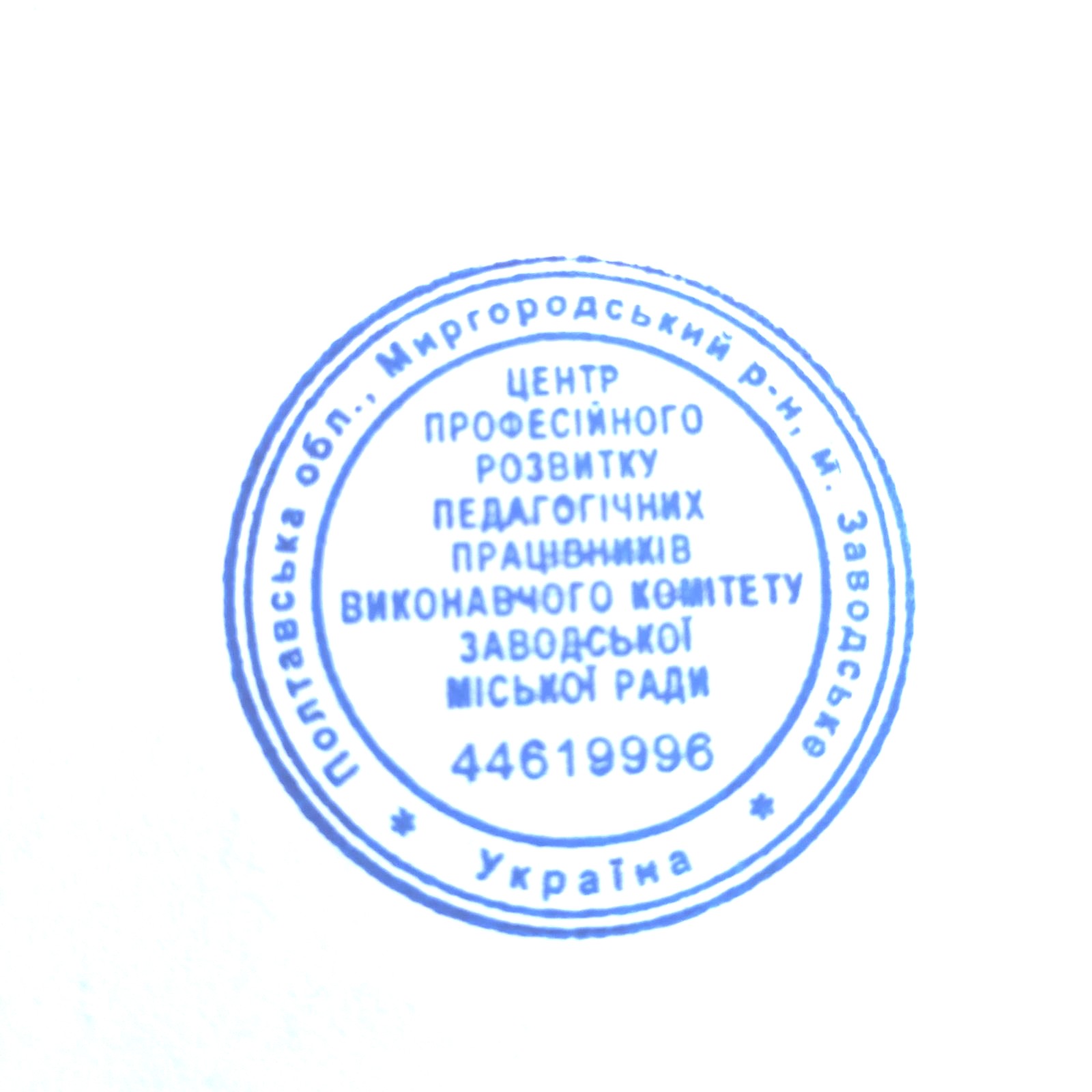 Сертифікат про підвищення кваліфікації