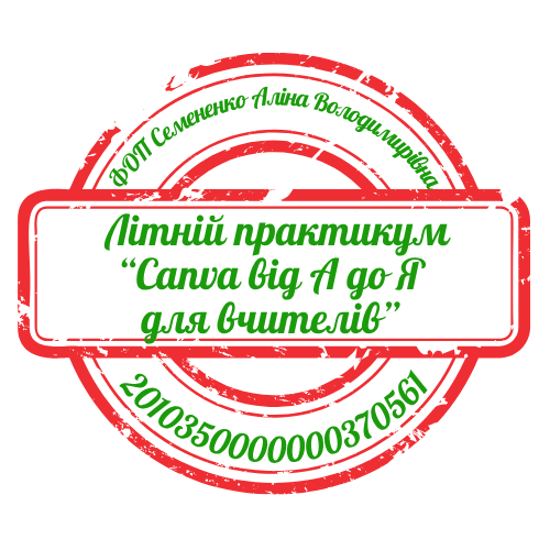 Сертифікат про підвищення кваліфікації