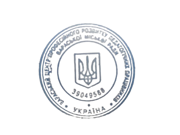 Сертифікат про підвищення кваліфікації