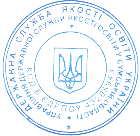 Свідоцтво про підвищення кваліфікації
