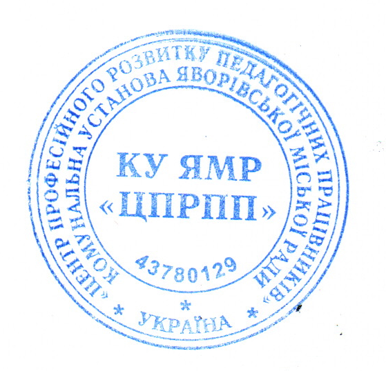Сертифікат про підвищення кваліфікації