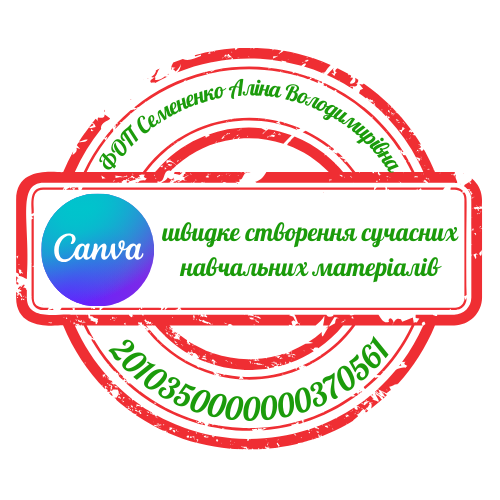 Сертифікат про підвищення кваліфікації