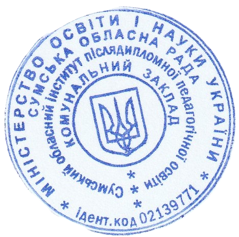 Сертифікат про підвищення кваліфікації