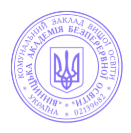 Сертифікат про підвищення кваліфікації