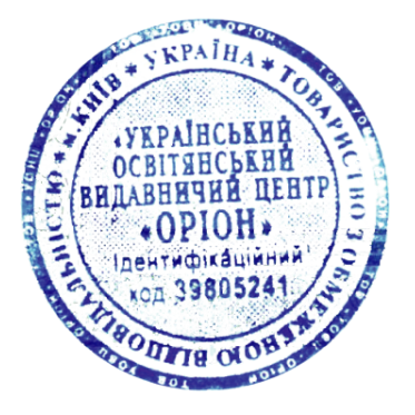 Сертифікат про підвищення кваліфікації