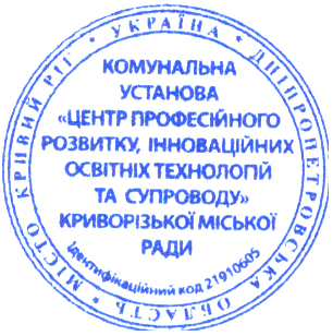 Сертифікат про підвищення кваліфікації