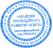 Сертифікат про підвищення кваліфікації