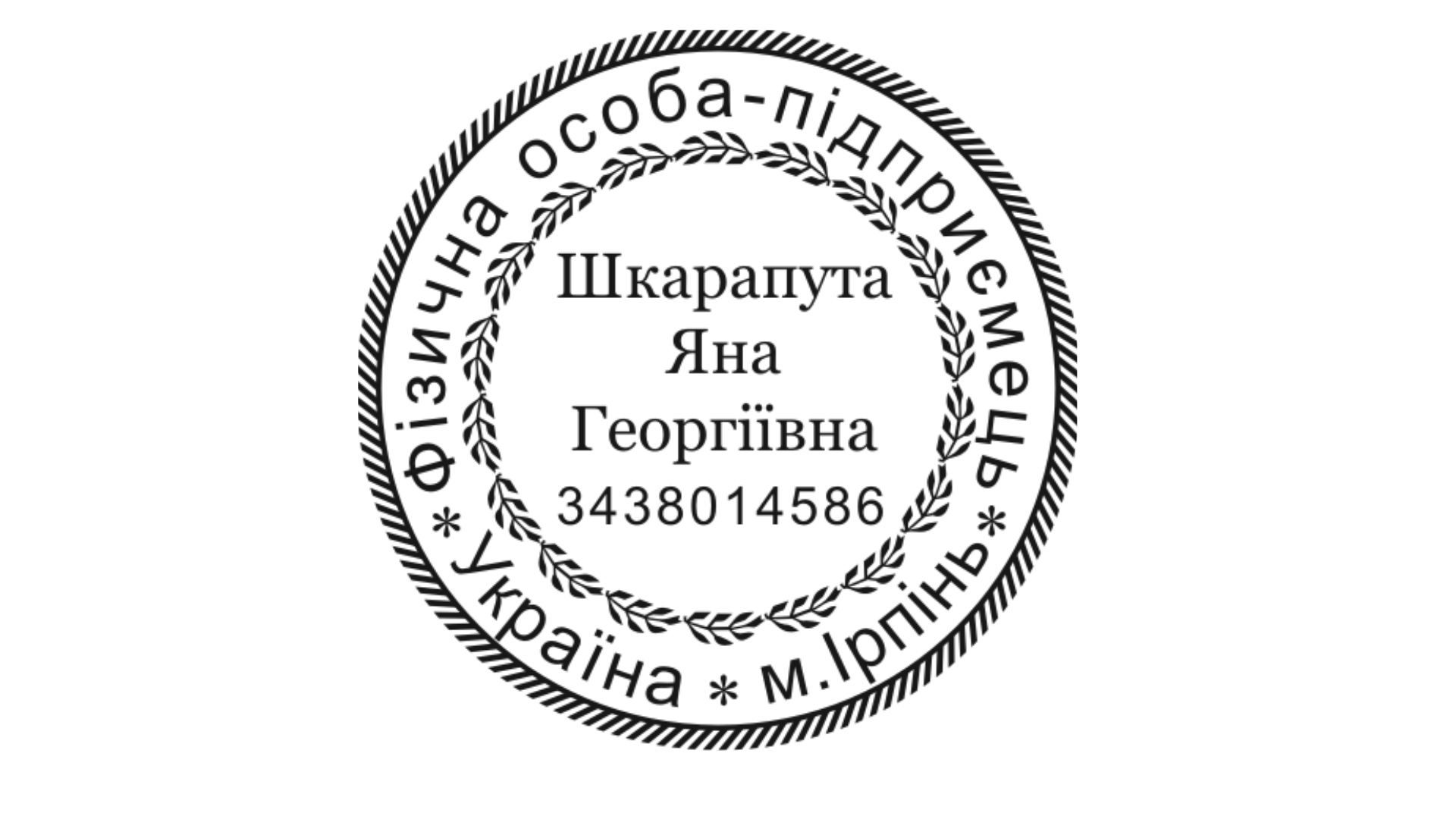 Сертифікат про підвищення кваліфікації
