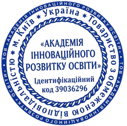 Сертифікат про підвищення кваліфікації