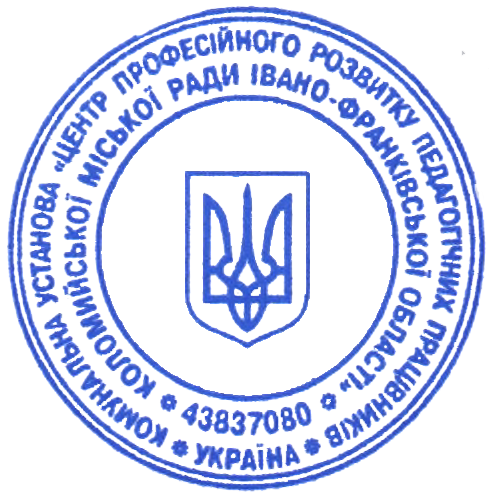 Сертифікат про підвищення кваліфікації