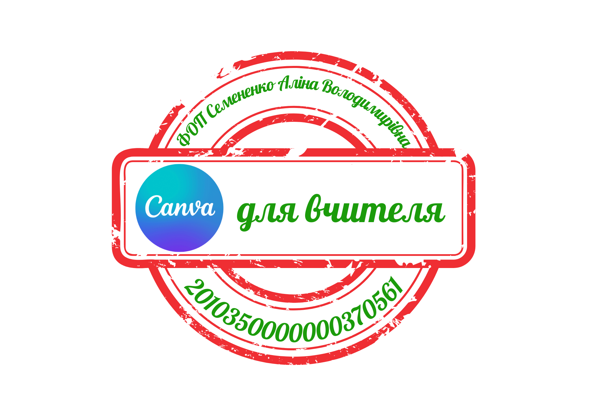 Свідоцтво про підвищення кваліфікації