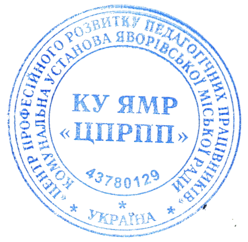 Сертифікат про підвищення кваліфікації