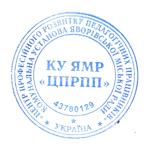 Сертифікат про підвищення кваліфікації