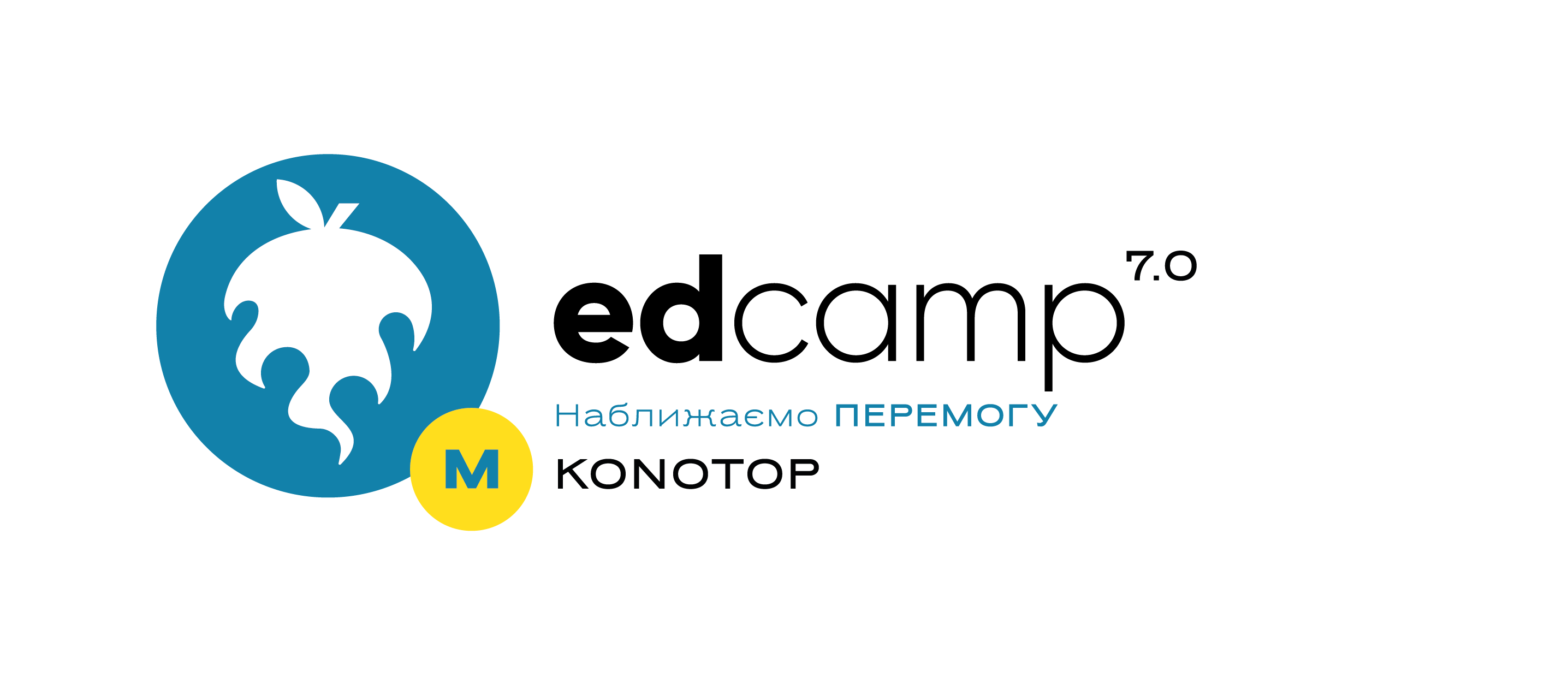 Магістральний міні-EdCamp Konotop «Як формувати навички ХХІ століття»