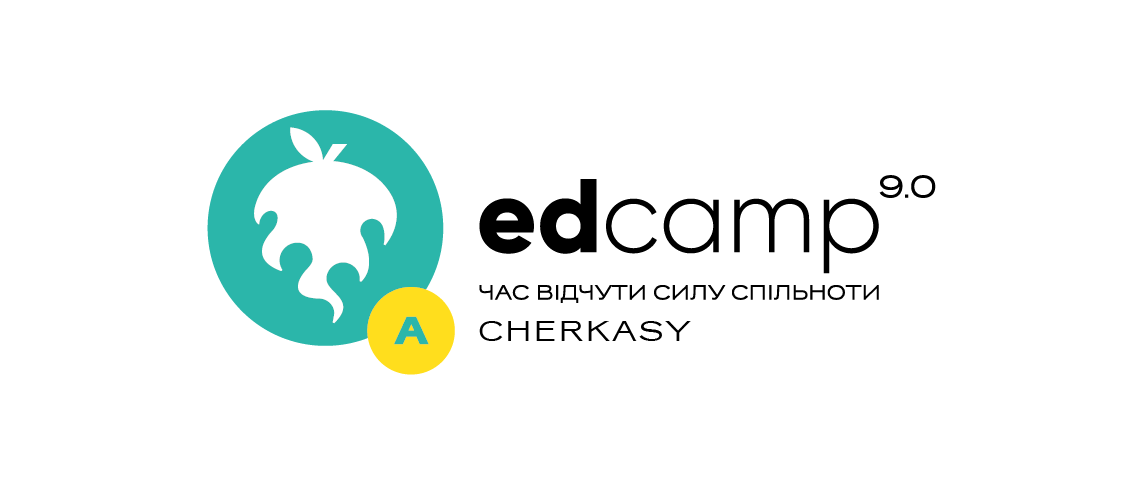 Афілійований міні-EdCamp Cherkasy "Інноваційні підходи в освіті: формування ключових компетентностей у дітей дошкільного та молодшого шкільного віку"