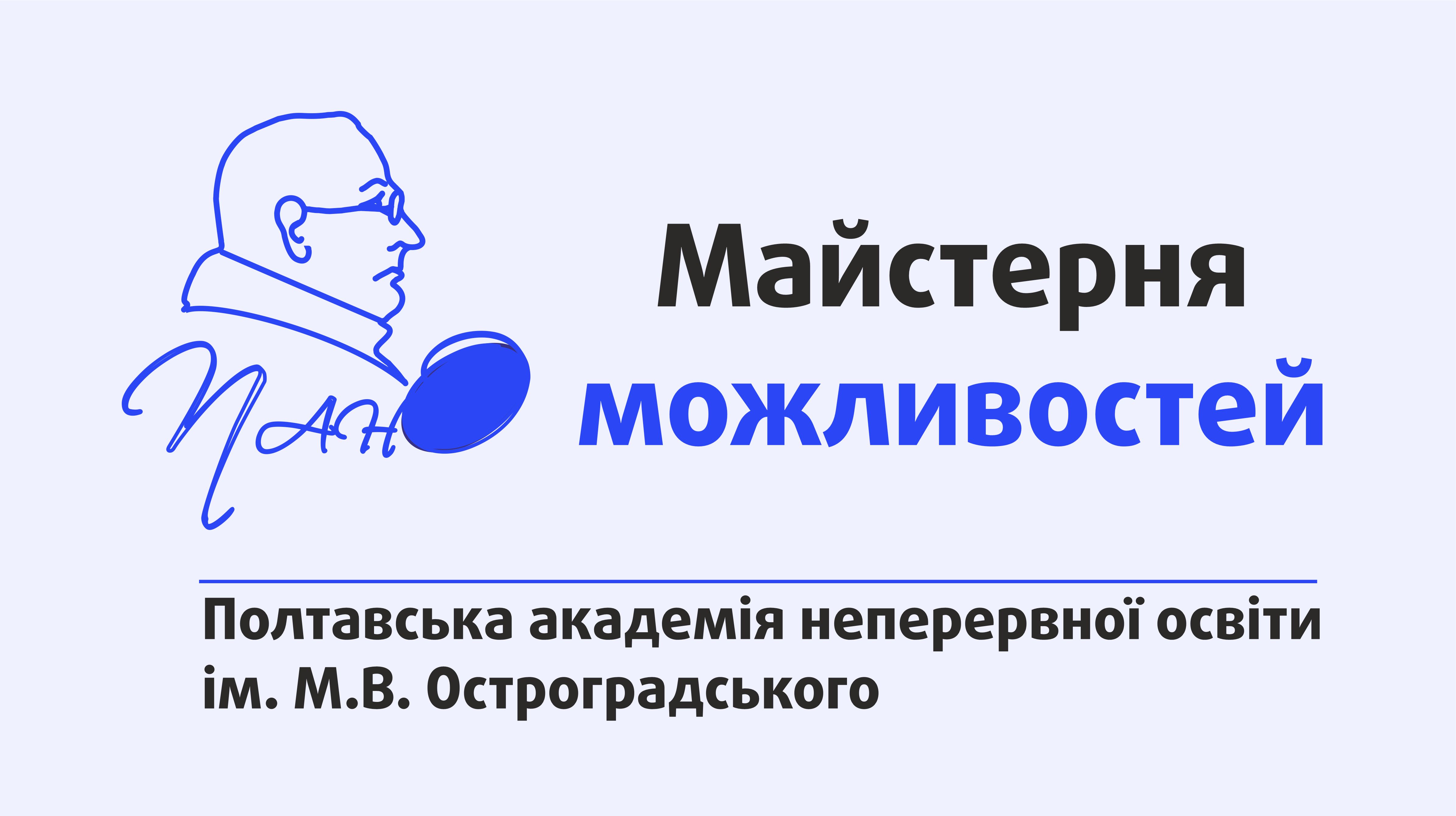 СУЧАСНІ ПІДХОДИ ДО НАВЧАННЯ ГЕОГРАФІЇ В НОВІЙ УКРАЇНСЬКІЙ ШКОЛІ НА РІВНІ БАЗОВОЇ СЕРЕДНЬОЇ ОСВІТИ